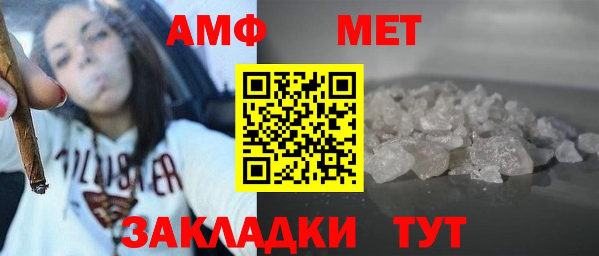 Скопин  Амфетамин 97%  Вход с VPN 
