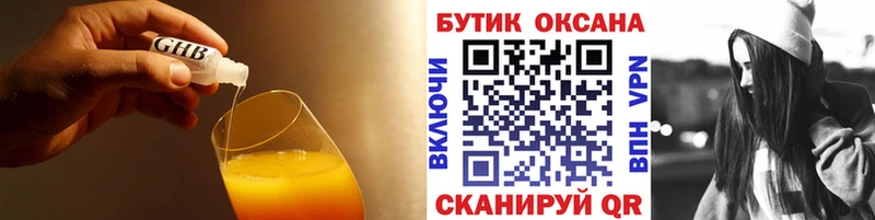 Бутират Butirat  Скопин 