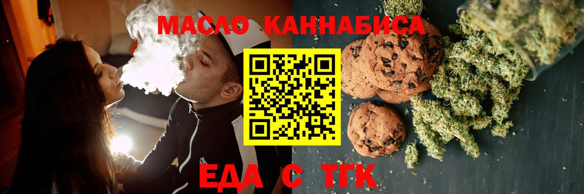 Скопин  Cannafood марихуана  Вход с VPN 