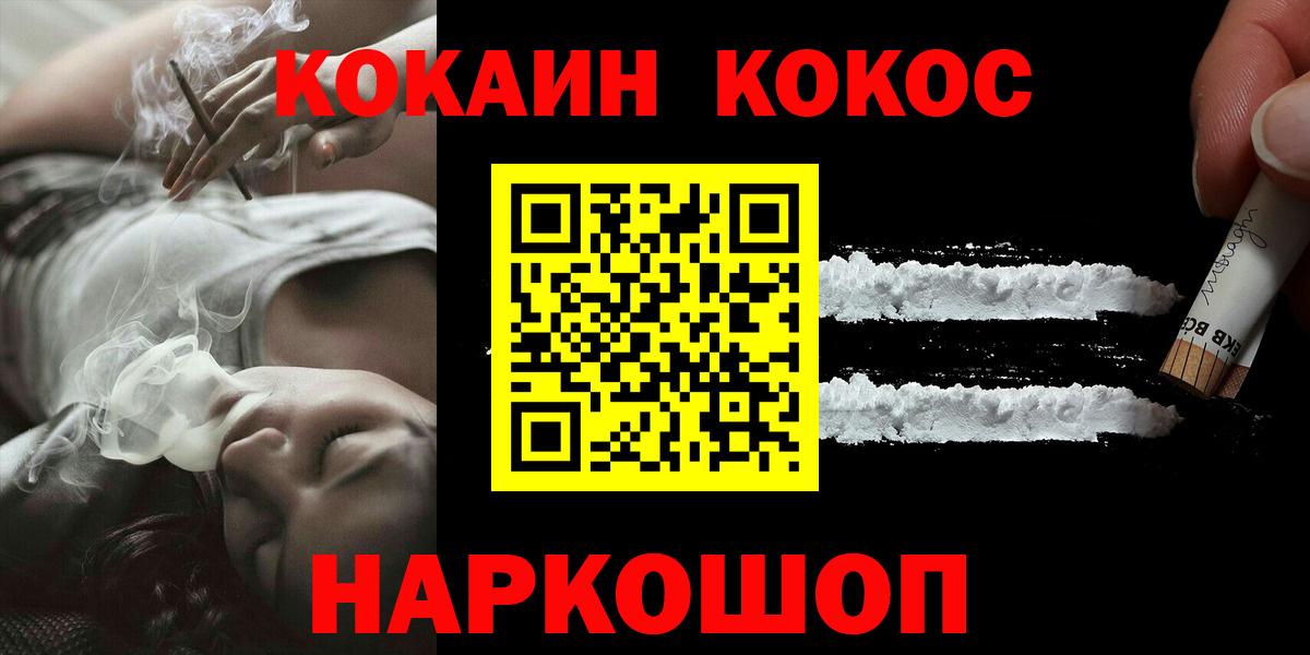 COCAIN 97% Скопин