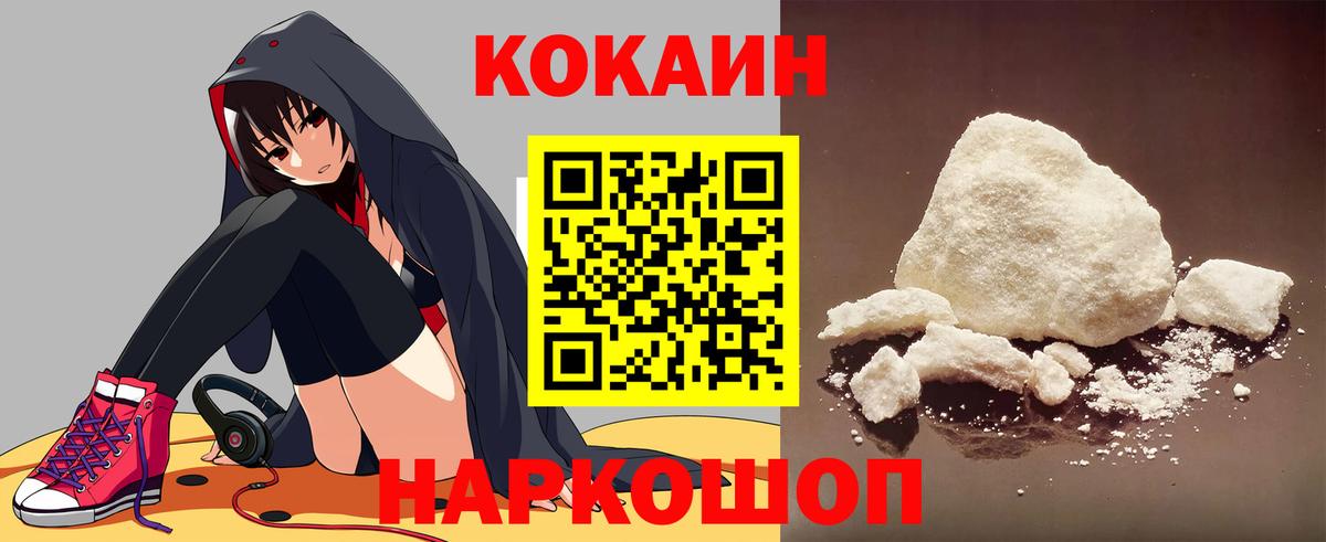 Скопин  Кокаин Колумбийский  где продают наркотики  Вход с VPN 
