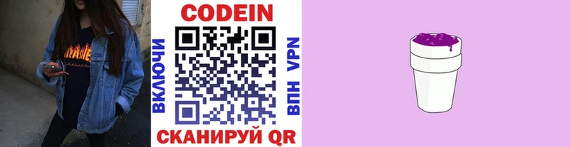 цены наркотик  Скопин  MEGA ТОР  Кодеиновый сироп Lean напиток Lean (лин) 