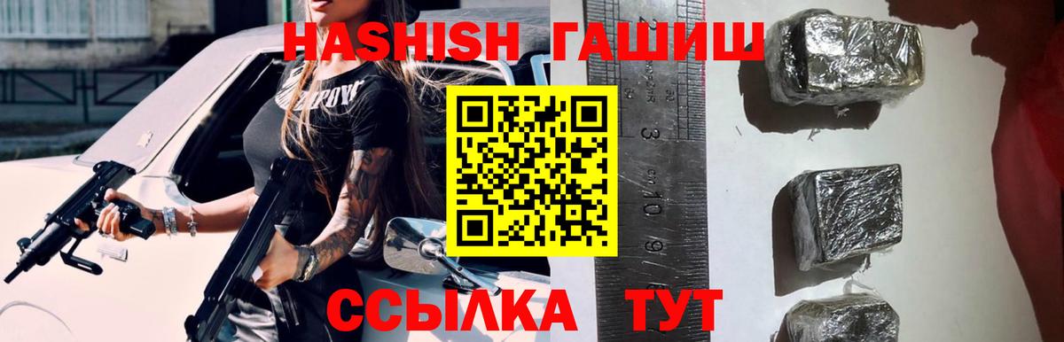 Гашиш Premium  Вход с VPN  Скопин  ГАШ VHQ 