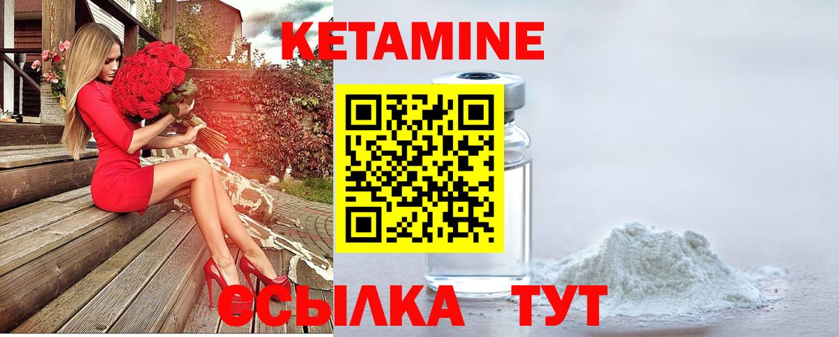 Кетамин ketamine  Вход с VPN  Кетамин ketamine  Скопин 
