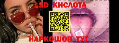 марки lsd Славянск-на-Кубани