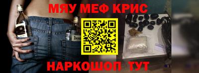крисы Сланцы