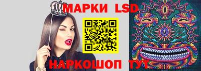 марки lsd Славянск-на-Кубани
