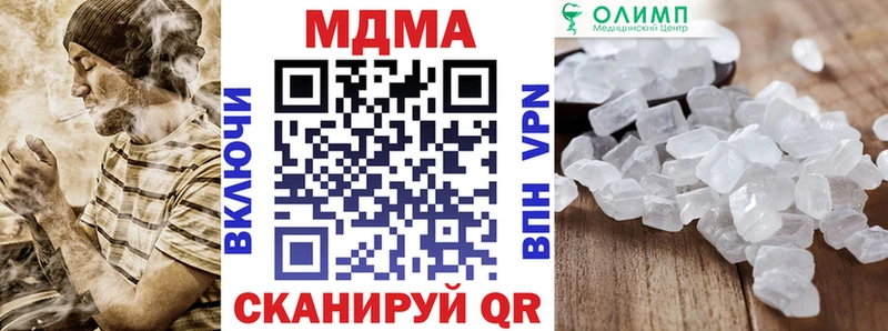МДМА кристаллы  Скопин 