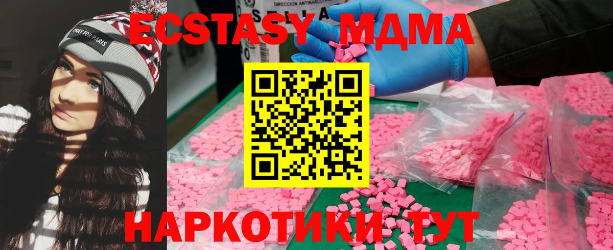 MDMA VHQ Скопин