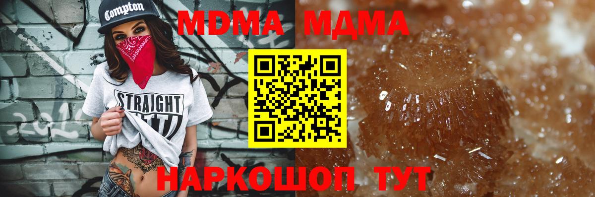 Скопин  МДМА Molly  МДМА кристаллы  Вход с VPN 