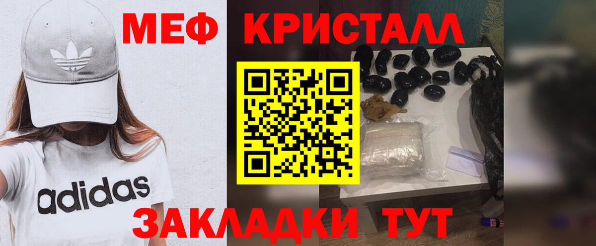МЕФ  Мефедрон мяу мяу  МЕФ мяу мяу  Вход с VPN  Скопин 