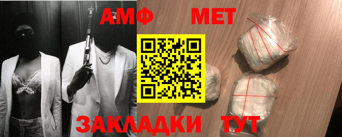 МЕТАМФЕТАМИН кристалл Скопин