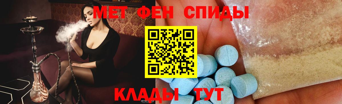 Скопин  МЕТАМФЕТАМИН пудра  Вход с VPN 