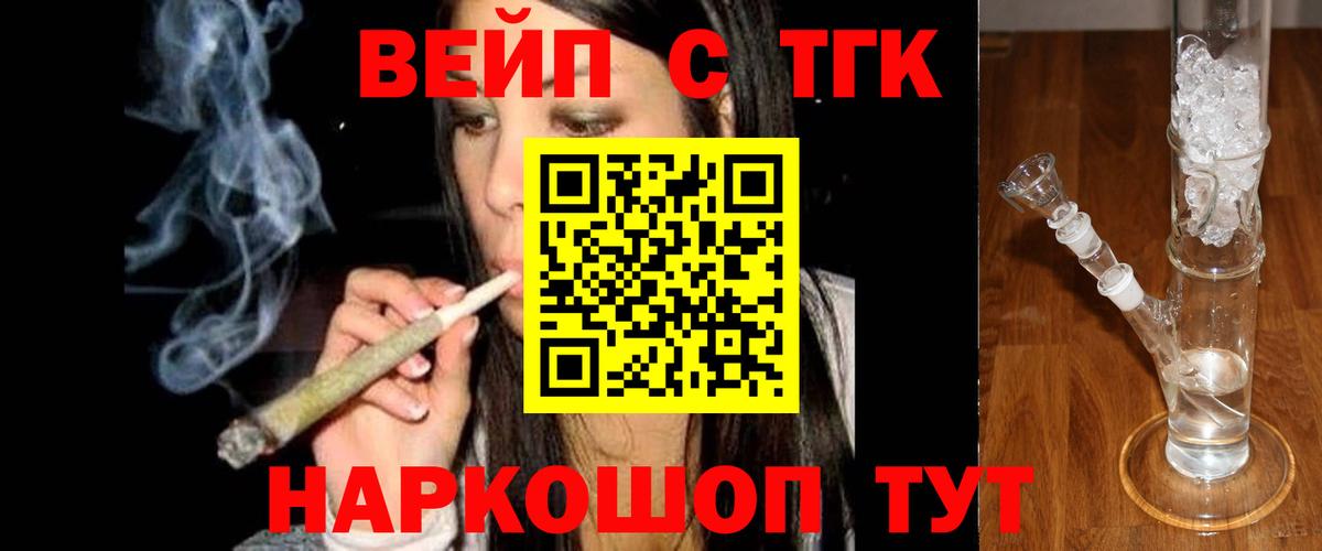 ТГК гашишное масло  Дистиллят ТГК Wax  Вход с VPN  где можно купить наркотик  Скопин 