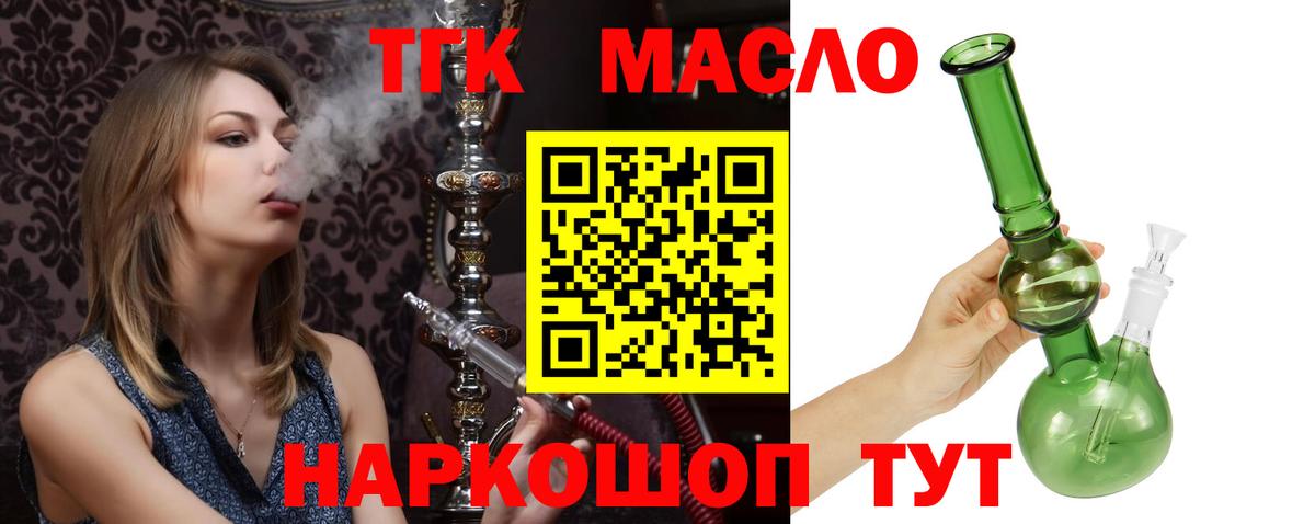 ТГК концентрат Скопин